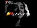 سرقو الفرحه من عيوني صوطك بقلبي يا غالي دقت قلبك ببالي ستوريات انستا حزن 