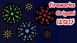 【夏の折り紙工作】花火の作り方切り方音声解説付☆origami fireworks tutorial