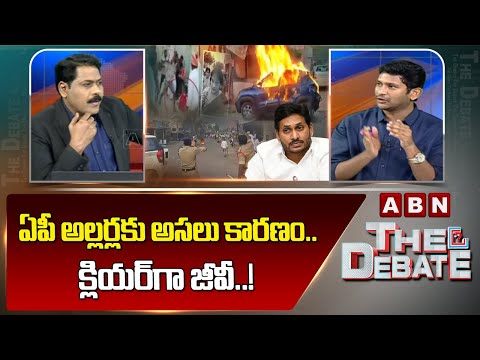 GV Reddy: ఏపీ అల్లర్లకు అసలు కారణం.. క్లియర్ గా జీవీ..! | ABN Telugu - ABNTELUGUTV