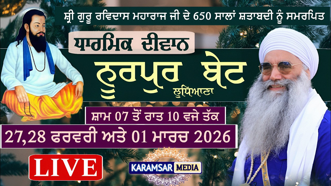 28-02-26 {Day-2} [LIVE] Diwan Sant Baba Amrik Singh Ji Panj Bhania Wale, Pind Nurpur Bet Ludhiana