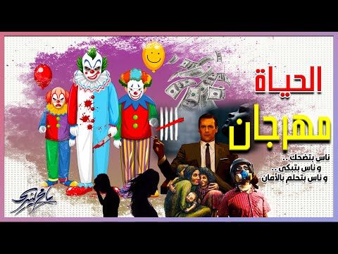 مهرجان مسعد رضوان 