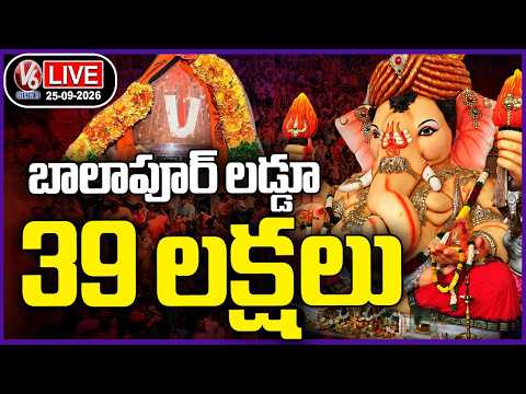 LIVE: Balapur Ganesh Laddu Sets New Record at Whopping Rs. 39 Lakhs | V6 News - V6NEWSTELUGU