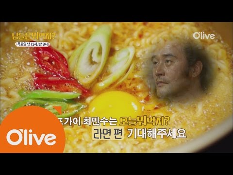 What Shall We Eat Today? 카리스마 먹방이 온다! ′민수네 집밥′ 2탄! 160811 EP.178