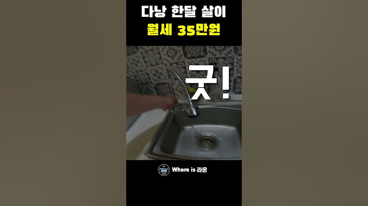 [🇻🇳다낭 한달 살이] 월세 35만원 다낭 클라스 #travel #다낭