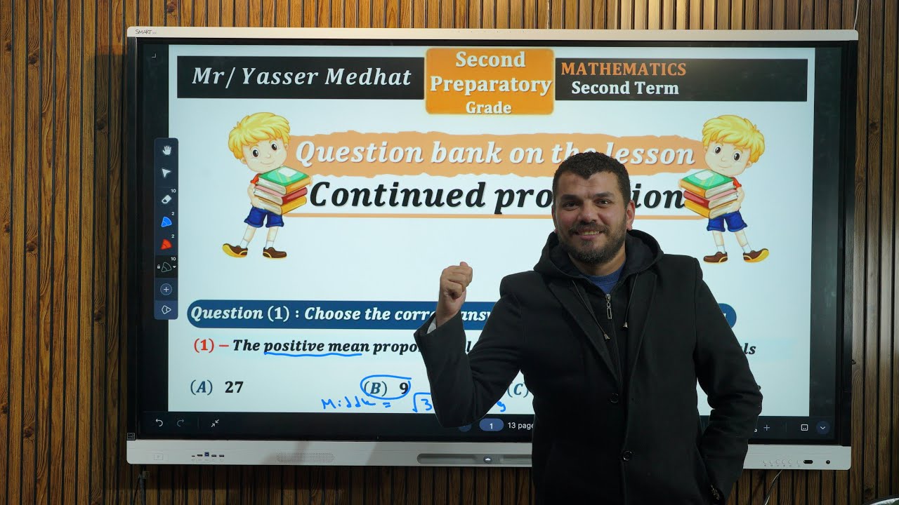 📍2nd prep. lesson 2  🚨  Continued  proportion 🚨 