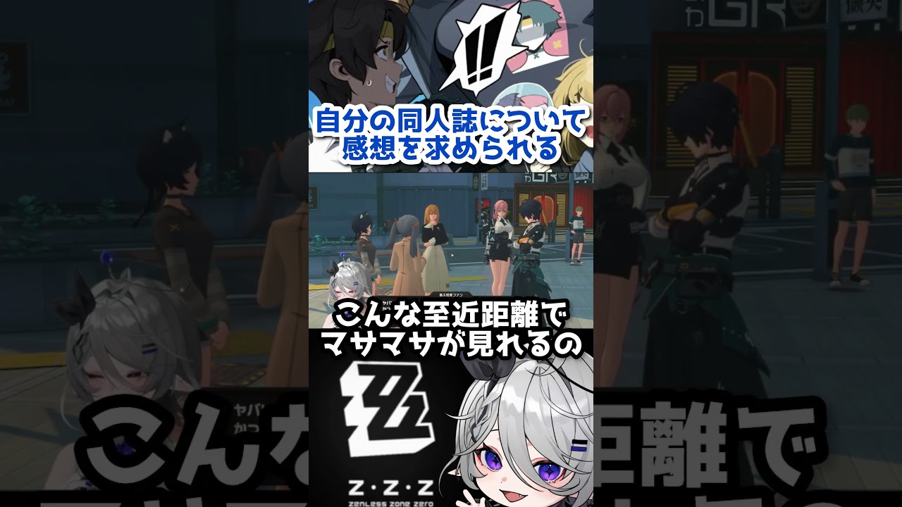 同人誌の感想を求められるマサマサ #ゼンゼロ #浅羽悠真 #ゼンレスゾーンゼロ #zzzero