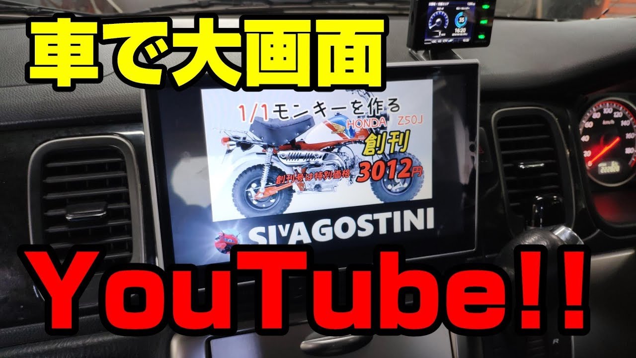 概要欄にクーポン有】10.1インチ高性能アンドロイドカーナビ - YouTube