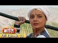 1857 की क्रांति | Episode 11 | Hindi Serial | Ultra Tv Series - Webisode