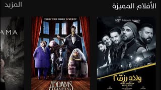 حل مشكلة عدم ظهور الترجمة بعد التحميل في تطبيق سينمانا الجديد cinemana Shabakaty