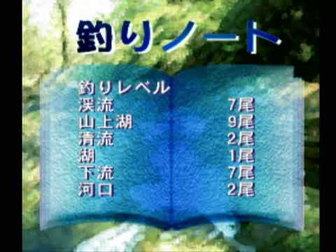 【川のぬし釣り～秘境を求めて～】実況プレイ2-29