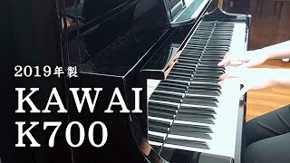 売約済【中古ピアノ】カワイ アップライトピアノ K700 #2737914