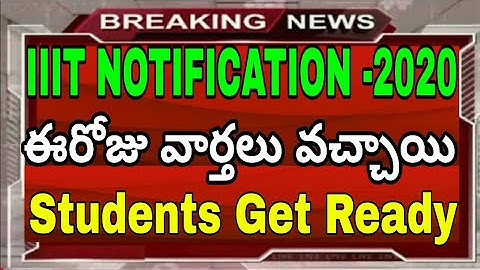 IIIT NOTIFICATION-2020 /RGUKT NOTIFICATION-2020/ TS  IIIT BASARA / iiiT andhra pradesh