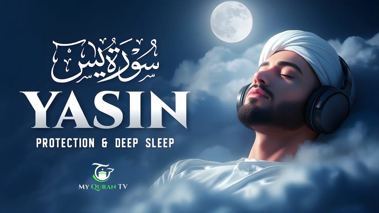 Surah Yasin (Yaseen) سورة يس | Heavenly Voice for Stress Relief & Inner Calm | My Quran TV