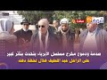 الدار البيضاء صدمة ودموع مخرج مسلسل الأبرياء يتحدث بتأثر كبير على الراحل عبد اللطيف هلال لحظة دفنه