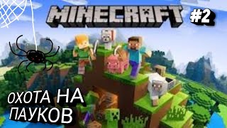 Читерсий летсплей #2 | Minecraft