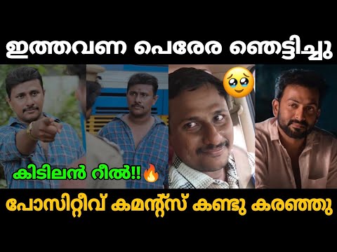പാവം കരഞ്ഞു പോയി!🥲 കിടിലൻ ആക്ടിങ്!!🔥 Alin Jose Perera New Reel Troll Video