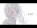 透明夜(feat.MIMI) / Kotoha【Music Video】