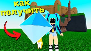 Как ПОЛУЧИТЬ КРИСТАЛЛ🧙‍♂️ В Wacky Wizards 🏰Sky Castle/Roblox