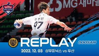 2022-2023 SK Handball Korea Le…