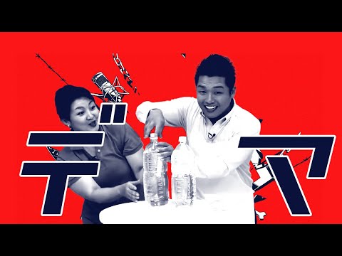 【ルマ×水素の音】 デマ