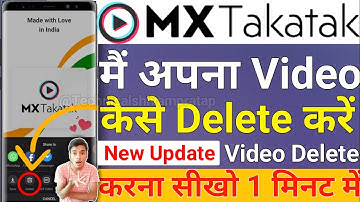 how to Delete video ON MX Takatak | MX Takatak me video Delete kaise Karan | MX Takatak Delete Video