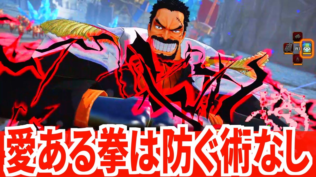 【海賊無双4】DLC最強か？ガープの本気ゲンコツ【One Piece Pirate Warriors 4】