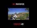 배그하이라이트 전맵치킨