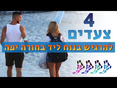 וִידֵאוֹ: מדוע נשים שיטחו את שדיהן בימי הביניים?