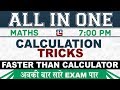Download Calculation Tricks | All In One Class | Maths | All Competitive Exams | 7:00 Pm Calculation Tricks | All In One Class | Maths | All Competitive Exams | 7:00 Pm