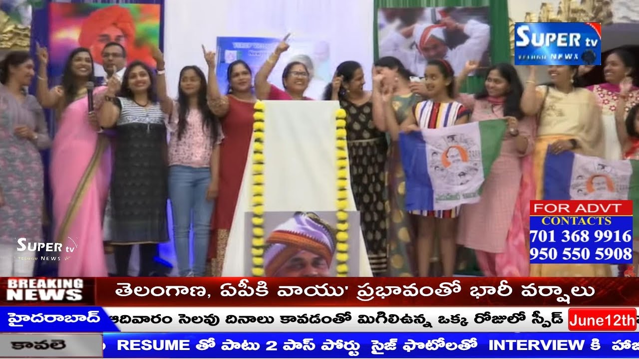 YSRCP Victory Celebrations @ New Jersey USA || Supertv Telugu