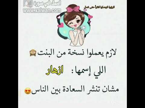 اسم ازهار صفات حامل اسم ازهار معنى اسم أزهار