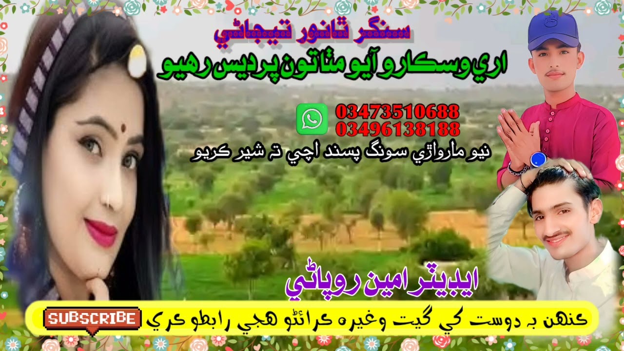 New Rainy song 2025.Singer Thanwar Tejani.Editor Ameen Roopani