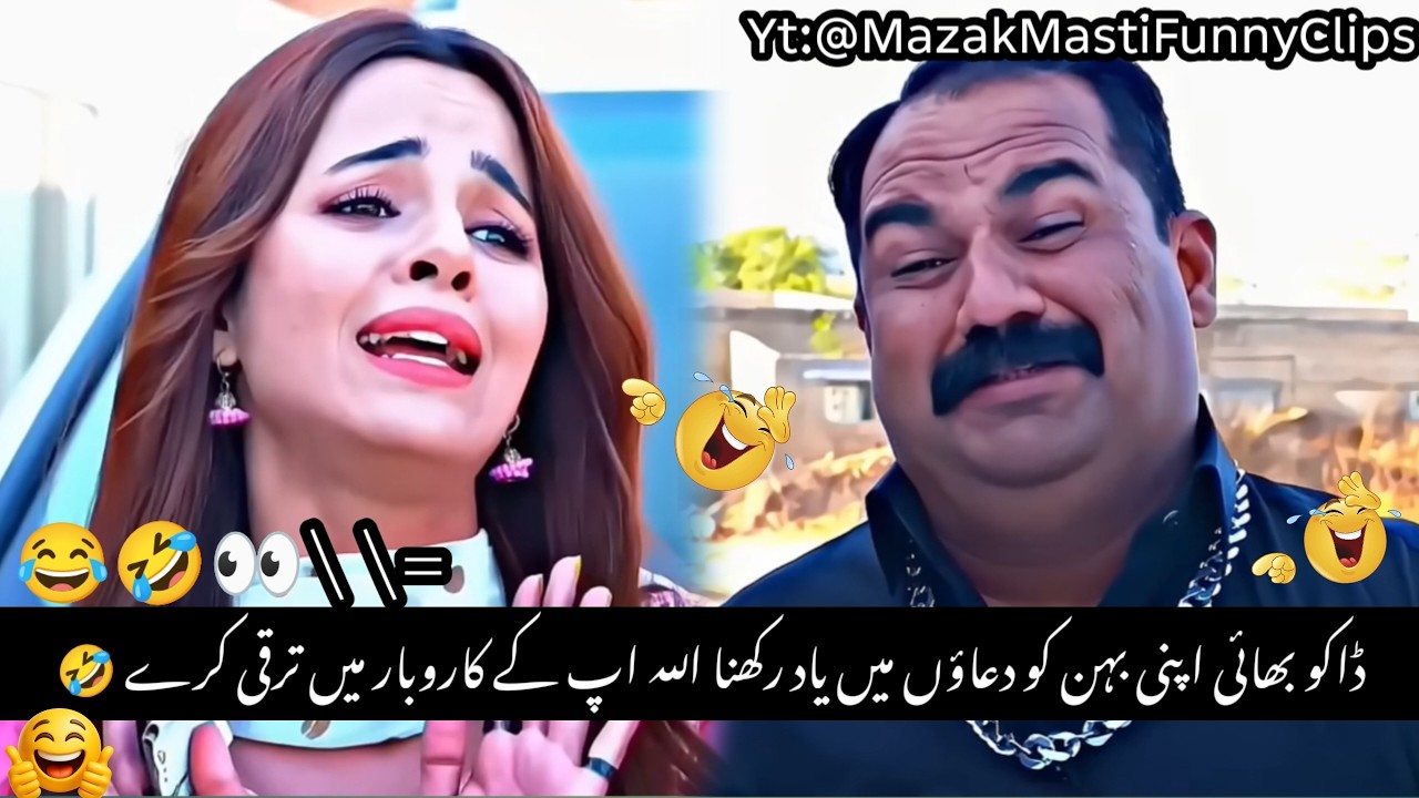 New Viral Funny Video 🤣| Most Funny Videos 😜 |Funny Pakistani Drama#funny​ #funnymemes​ #funnyvideo​