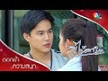 จีบเนียน ๆ ฟินเบา ๆ เรื่องนี้ตาใหญ่ไม่ปลื้ม! | ตอกย้ำความสนุก สี่ไม้คาน EP.18 | Ch7HD