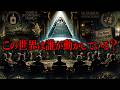 【睡眠用】都市伝説【たっくーTV/作業用】