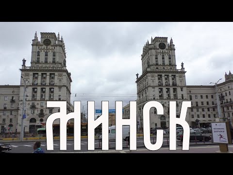 Обзор города Минска часть 10