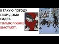 Лютые приколы. Матроскин и Чужие !!!