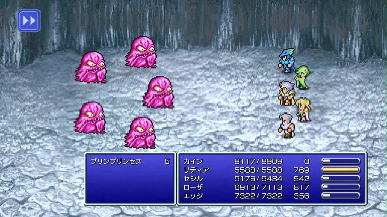 FINAL FANTASY IV「ピンクのしっぽ」入手