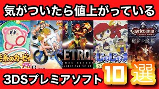 値段交渉お待ちしています3DSソフト New 3DS LL】 ソフトが抜けなくなった ソフトが読み込まない