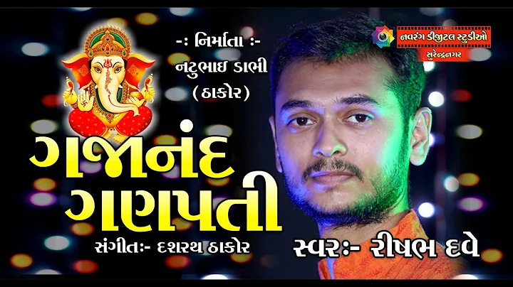 Gajanand Ganpati | Rishabh Dave | Rock Style New G...