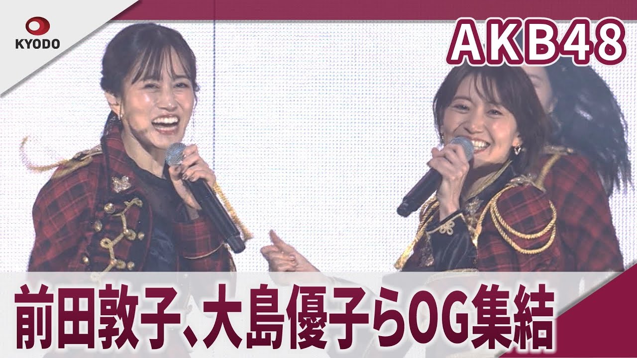 Limited Time Offer] AKB48 Alumni Gathering: Maeda Atsuko, Oshima