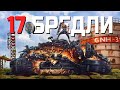 ВЗОРВАЛ 17 БРЕДЛИ и СТАЛ КОРОЛЕМ РАЙОНА в RUST / РАСТ