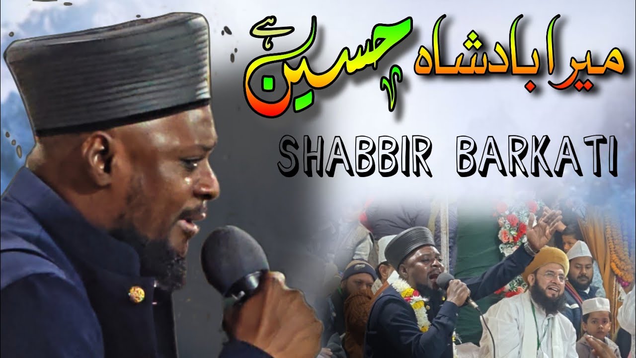 New Muharram Kalam - Mera Badshah Hussain Hai - Shabbir Barkati - Jamia Abul Ghaus 
