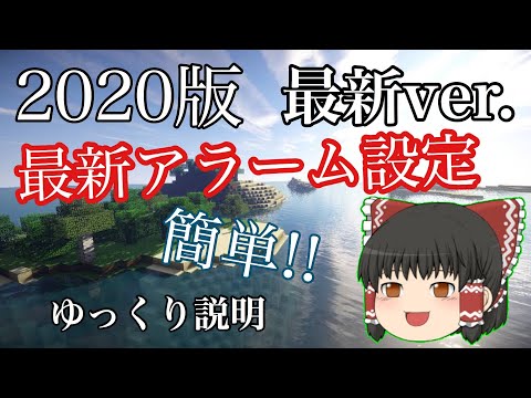 【2020版】アラームを自分の好きな曲に設定する方法