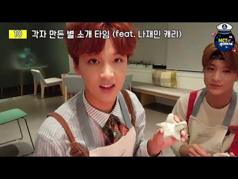 [NCT] 엔시티 드림 웃음참기 ㅋㅋㅋㅋㅋㅋㅋㅋㅋㅋㅋ