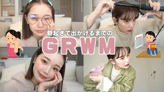 重い話してごめんなさい。ガリガリ時代の話しながら準備する！【GRWM】