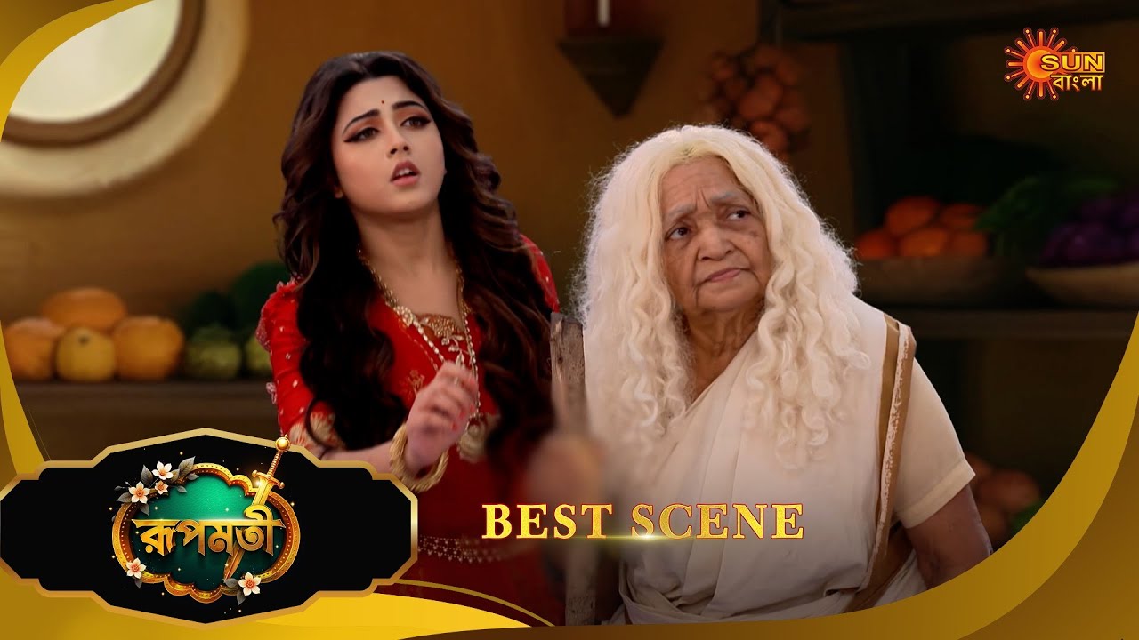 Roopamati - Best Scene | 14 Dec 2025 | Full Ep FREE on SUN NXT | Sun Bangla