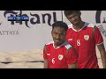 #AFCBeachSoccer Thailand 2019 - M22 - QF1 - Oman vs. Bahrain