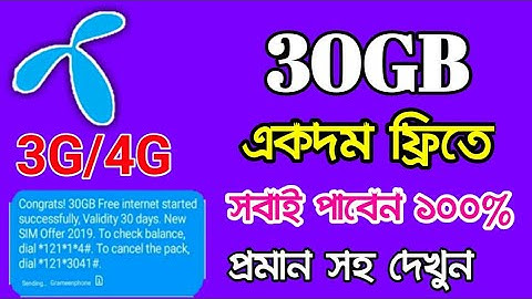 Gp Sim 30Gb lnternet Full Free || Gp Special Offer 2019 || Gp New Offer 2019 || Gp Free Net 2019