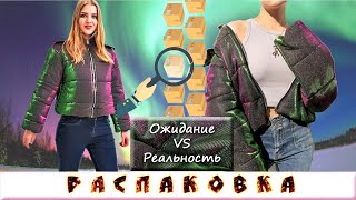 🔥 РАСПАКОВКА 12 долгожданных посылок с примеркой с Aliexpress №203  ОЖИДАНИЕ vs РЕАЛЬНОСТЬ NikiMoran